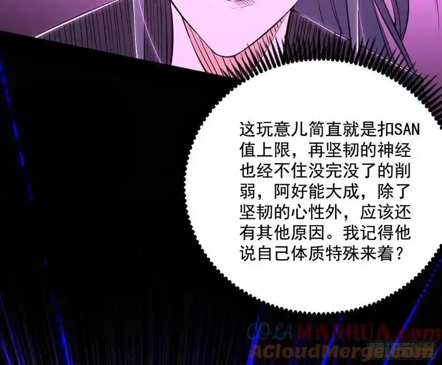 阴差阳错的收获 2 第141页