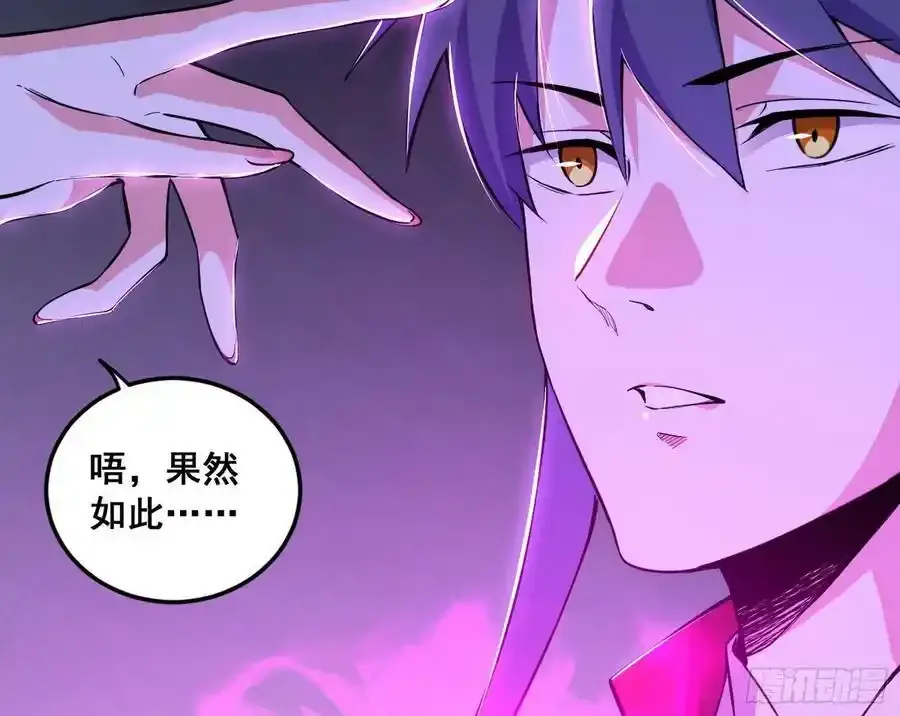 功法隐患与妖女的叮嘱 第6页