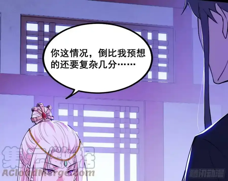 功法隐患与妖女的叮嘱 第9页