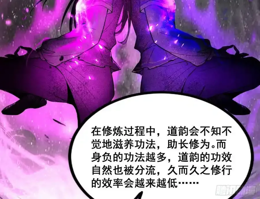 功法隐患与妖女的叮嘱 第22页