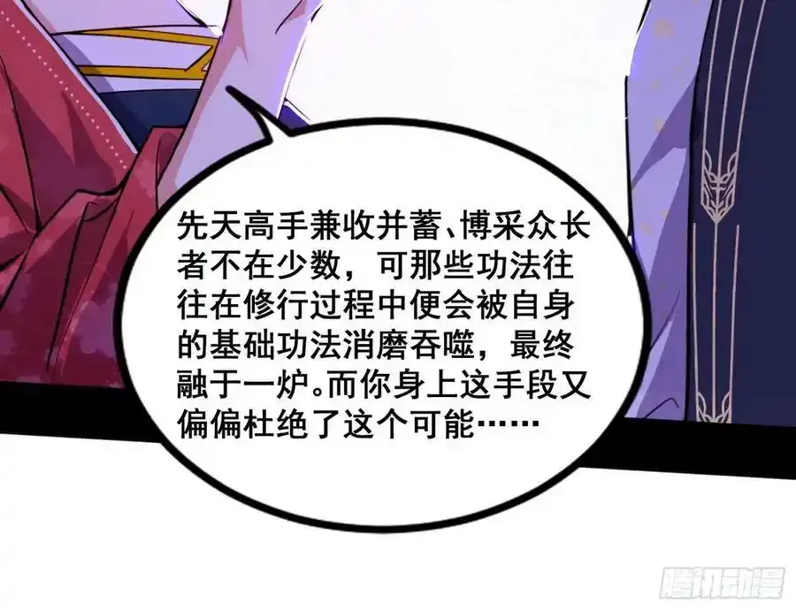 功法隐患与妖女的叮嘱 第26页