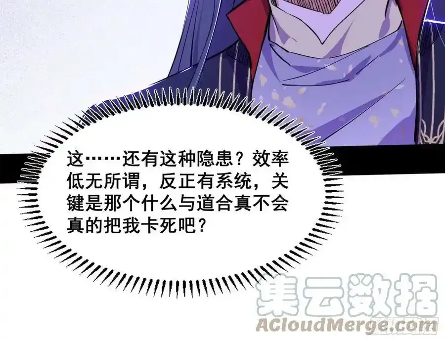 功法隐患与妖女的叮嘱 第29页