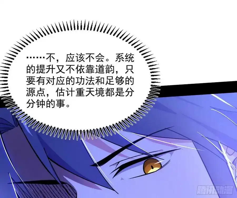 功法隐患与妖女的叮嘱 第30页