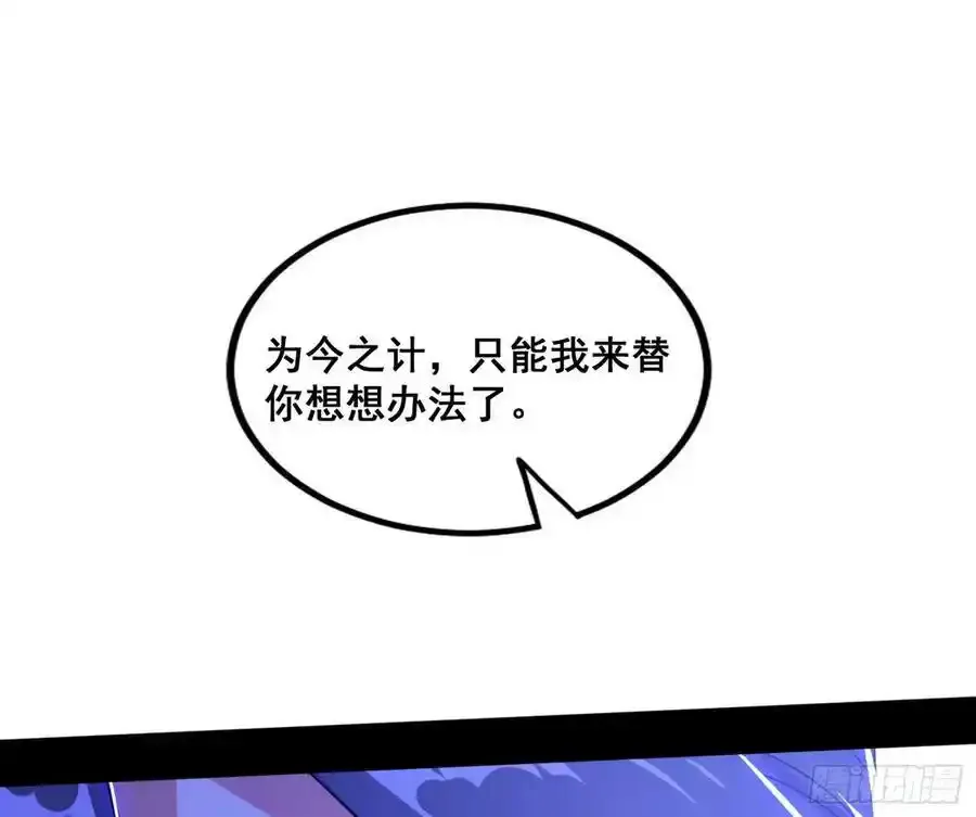 功法隐患与妖女的叮嘱 第32页