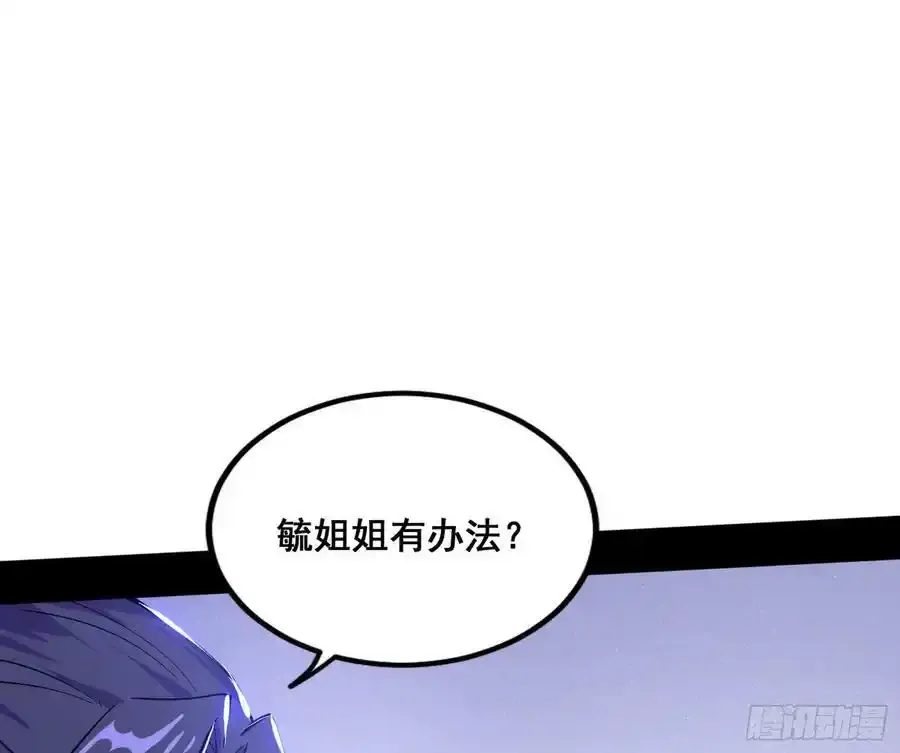 功法隐患与妖女的叮嘱 第34页