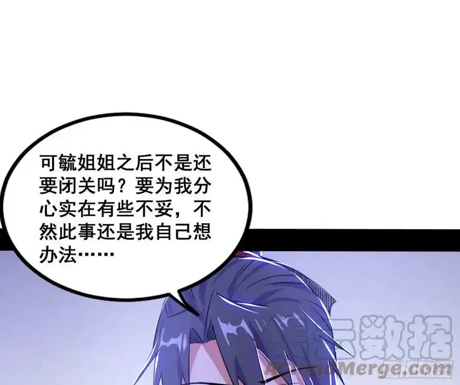 功法隐患与妖女的叮嘱 第37页