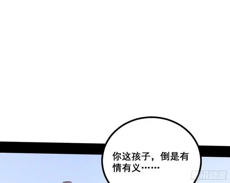 功法隐患与妖女的叮嘱 第39页