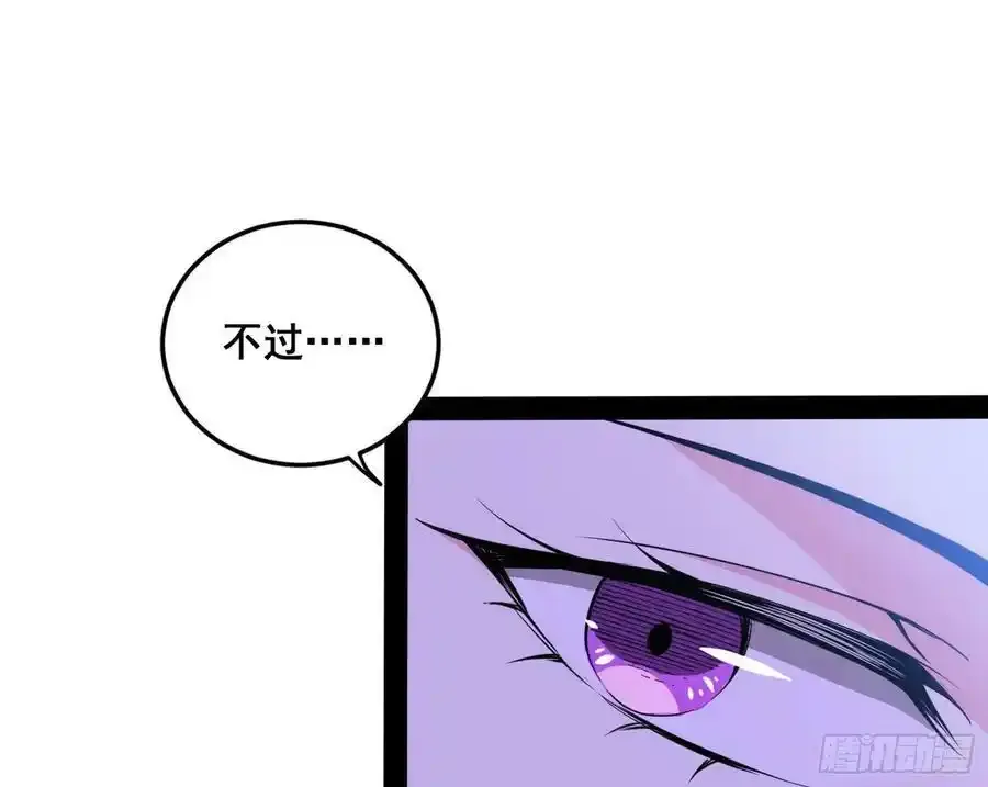 功法隐患与妖女的叮嘱 第42页