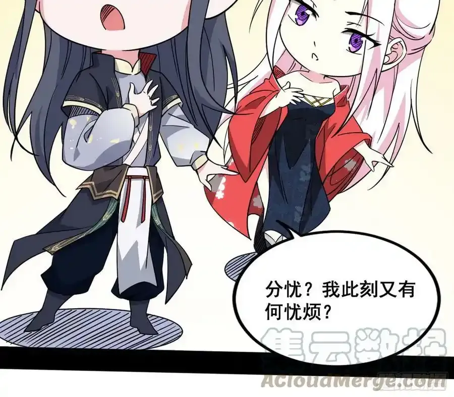 功法隐患与妖女的叮嘱 第53页