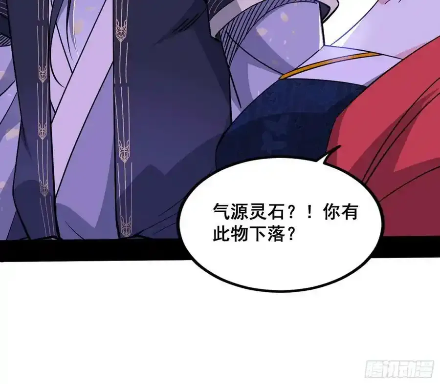 功法隐患与妖女的叮嘱 第56页