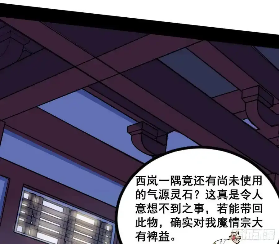 功法隐患与妖女的叮嘱 第58页