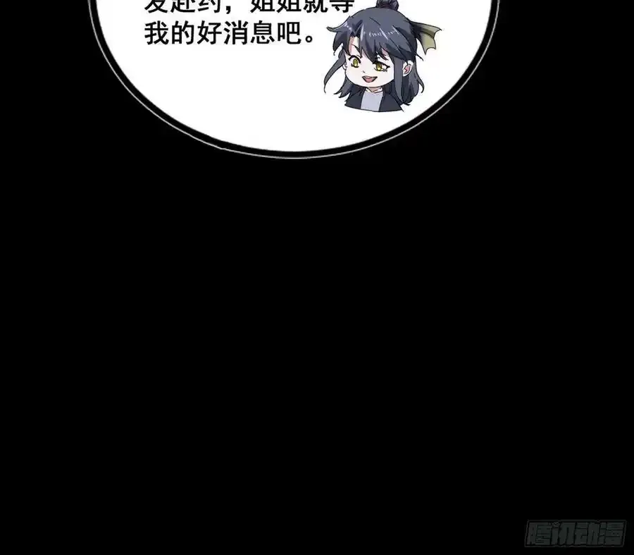 功法隐患与妖女的叮嘱 第60页
