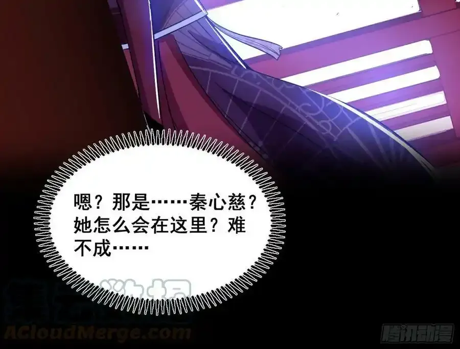 功法隐患与妖女的叮嘱 第69页