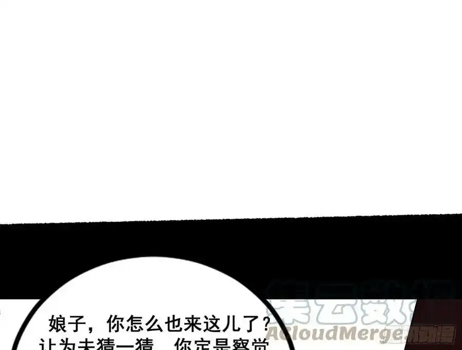 功法隐患与妖女的叮嘱 第73页
