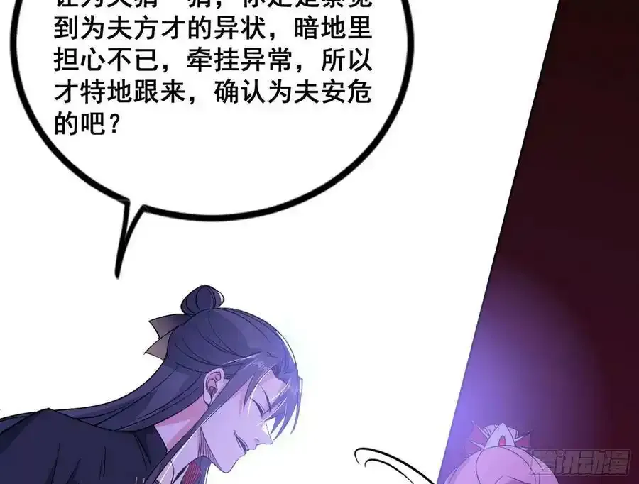 功法隐患与妖女的叮嘱 第74页