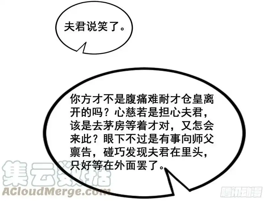 功法隐患与妖女的叮嘱 第77页
