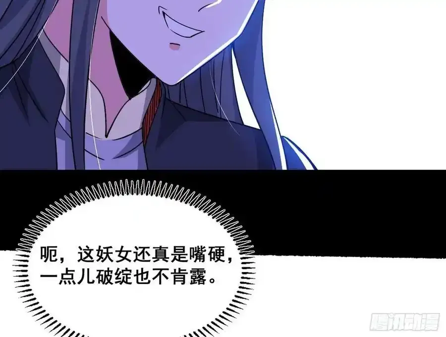 功法隐患与妖女的叮嘱 第79页