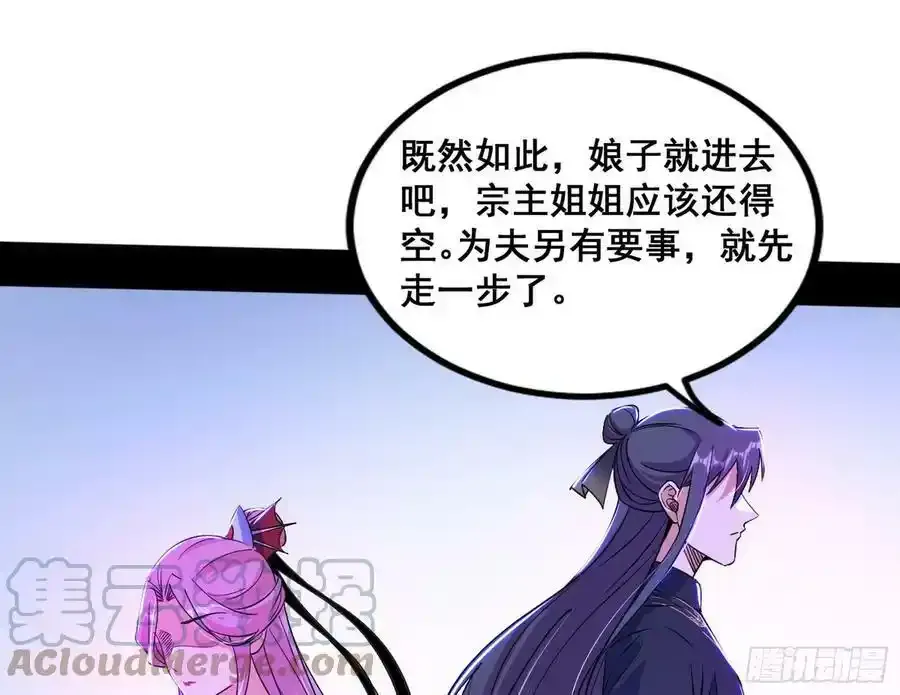 功法隐患与妖女的叮嘱 第81页
