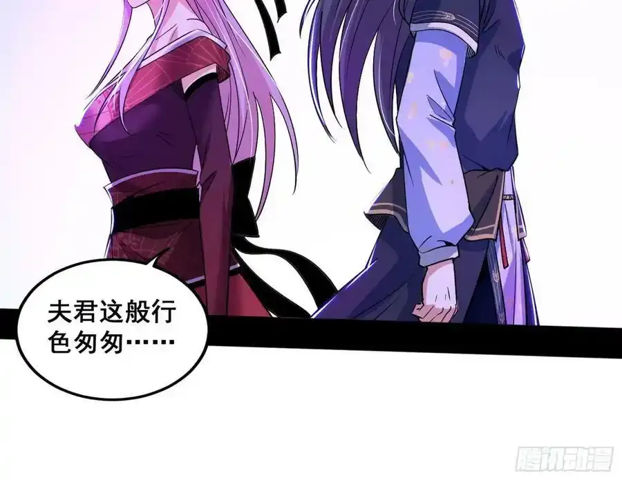 功法隐患与妖女的叮嘱 第82页