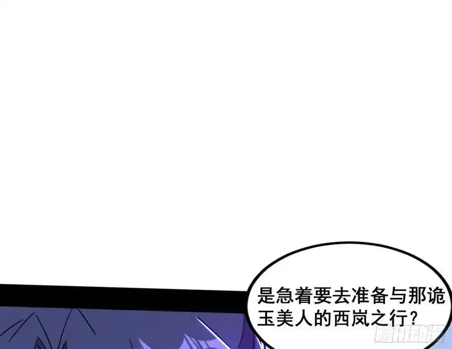 功法隐患与妖女的叮嘱 第83页