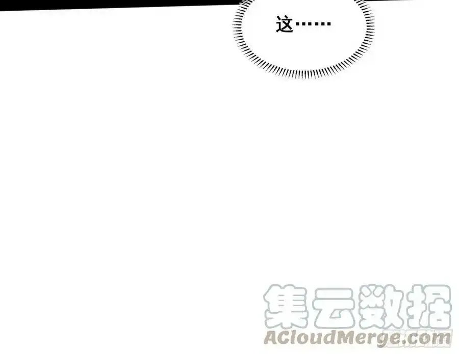 功法隐患与妖女的叮嘱 第85页