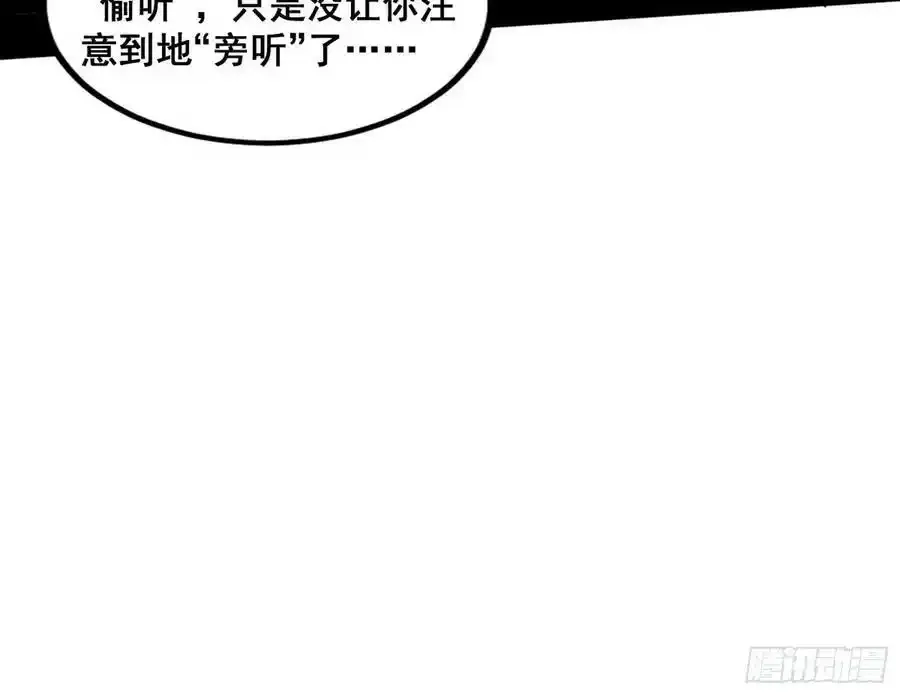 功法隐患与妖女的叮嘱 第88页