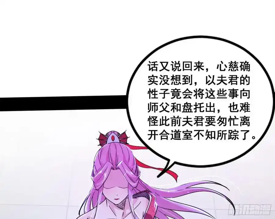 功法隐患与妖女的叮嘱 第92页