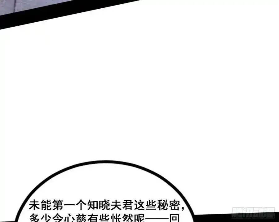 功法隐患与妖女的叮嘱 第95页