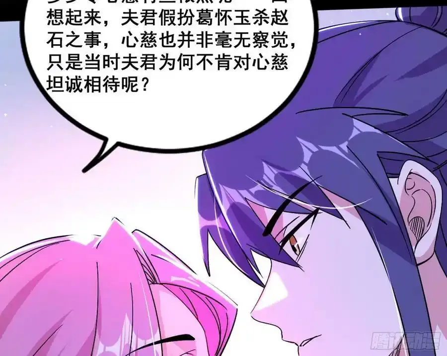 功法隐患与妖女的叮嘱 第96页