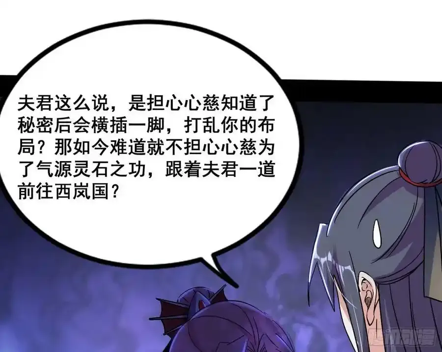 功法隐患与妖女的叮嘱 第103页