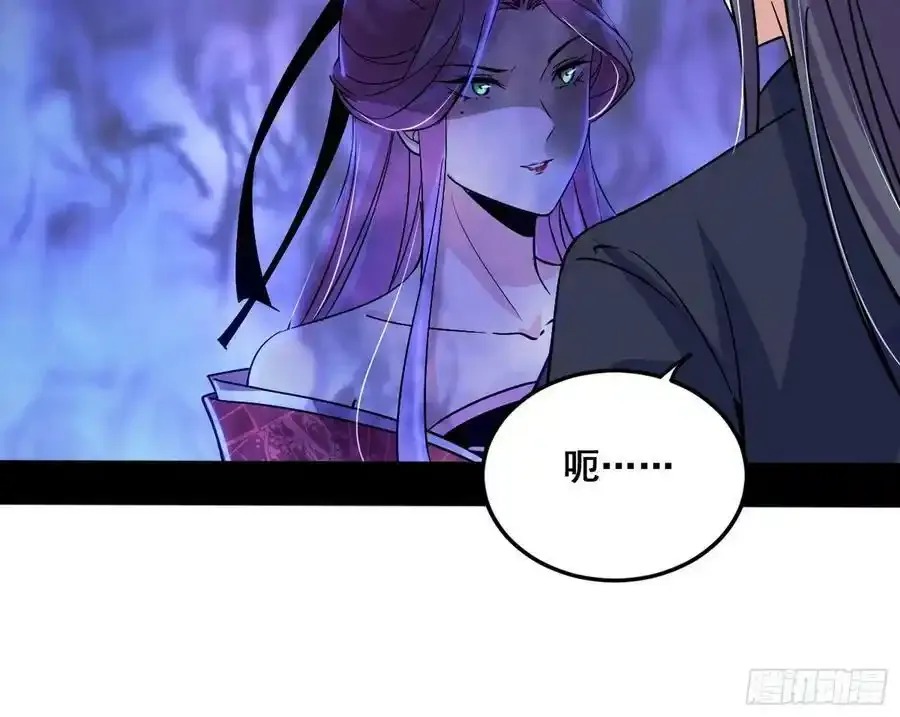 功法隐患与妖女的叮嘱 第104页
