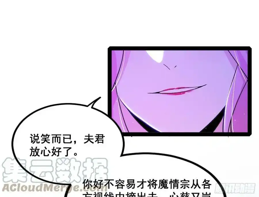 功法隐患与妖女的叮嘱 第105页