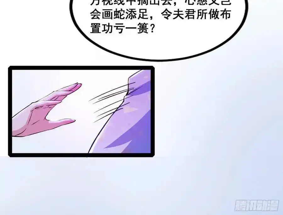 功法隐患与妖女的叮嘱 第106页