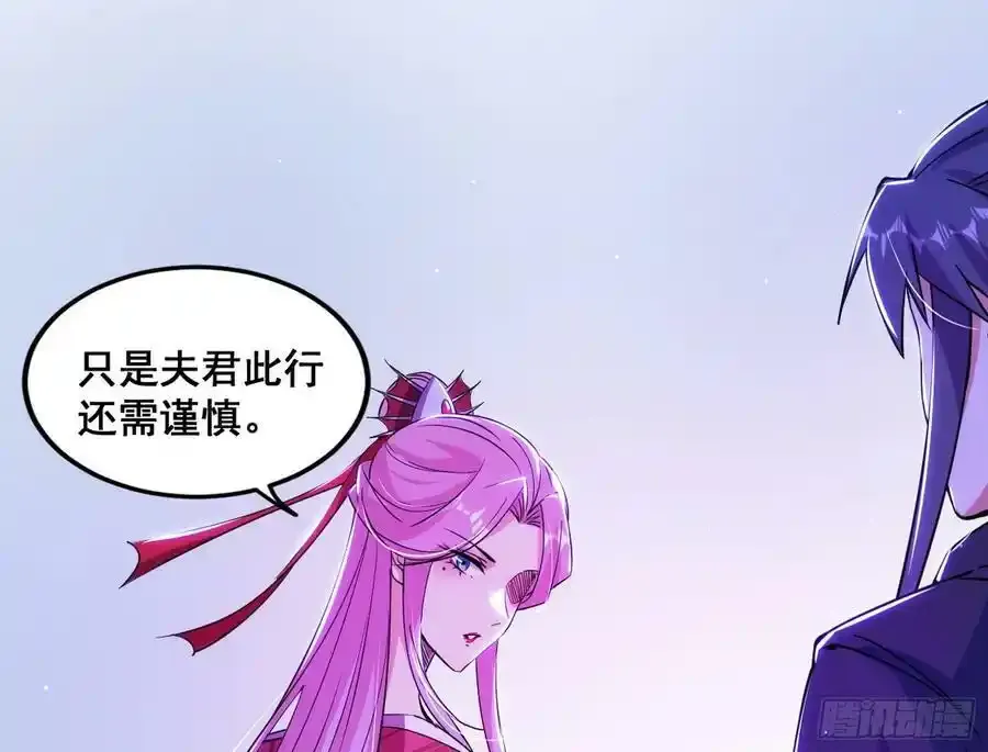 功法隐患与妖女的叮嘱 第107页