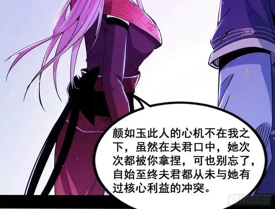 功法隐患与妖女的叮嘱 第108页