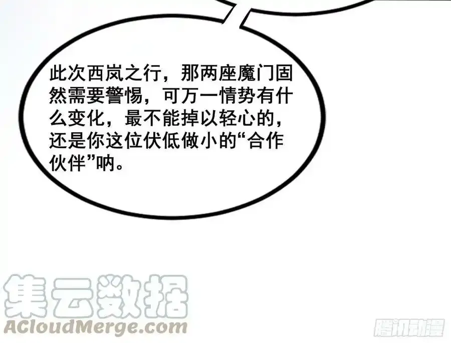 功法隐患与妖女的叮嘱 第109页
