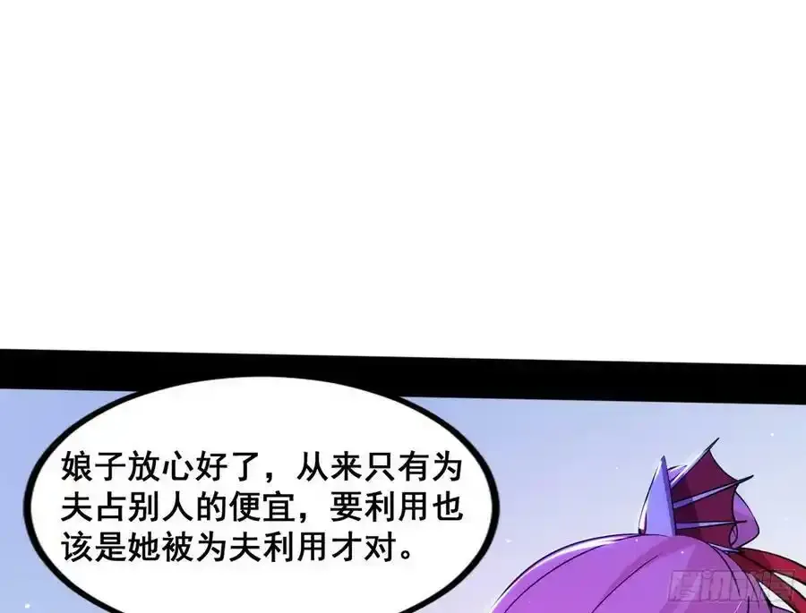 功法隐患与妖女的叮嘱 第110页