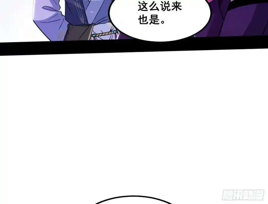 功法隐患与妖女的叮嘱 第112页