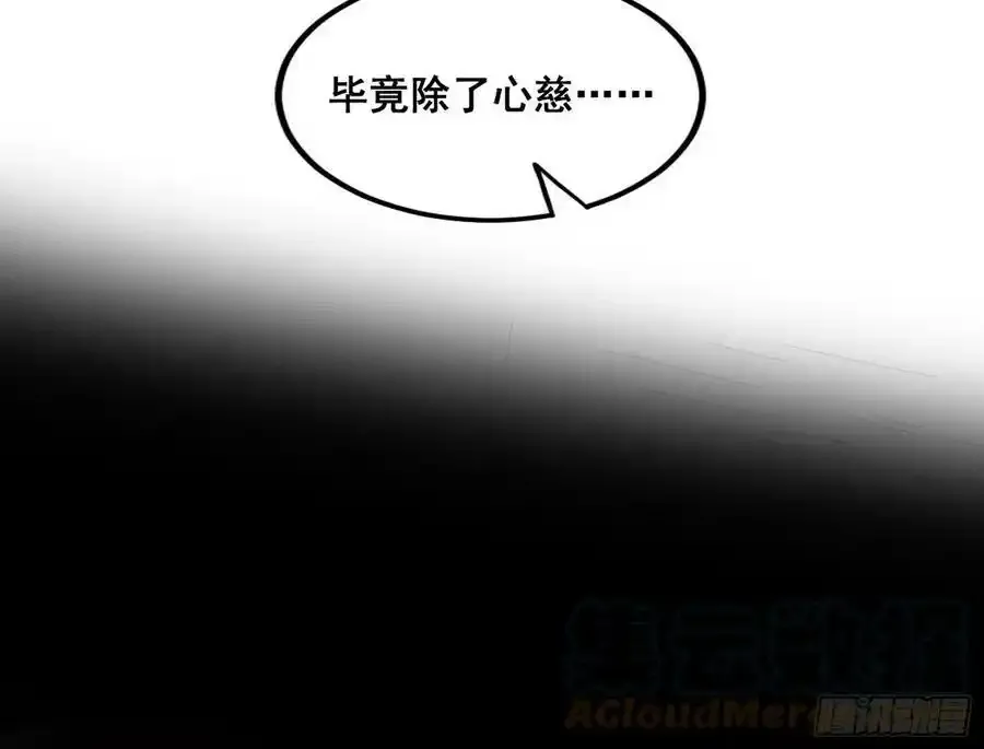 功法隐患与妖女的叮嘱 第113页