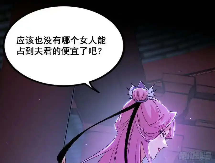 功法隐患与妖女的叮嘱 第114页