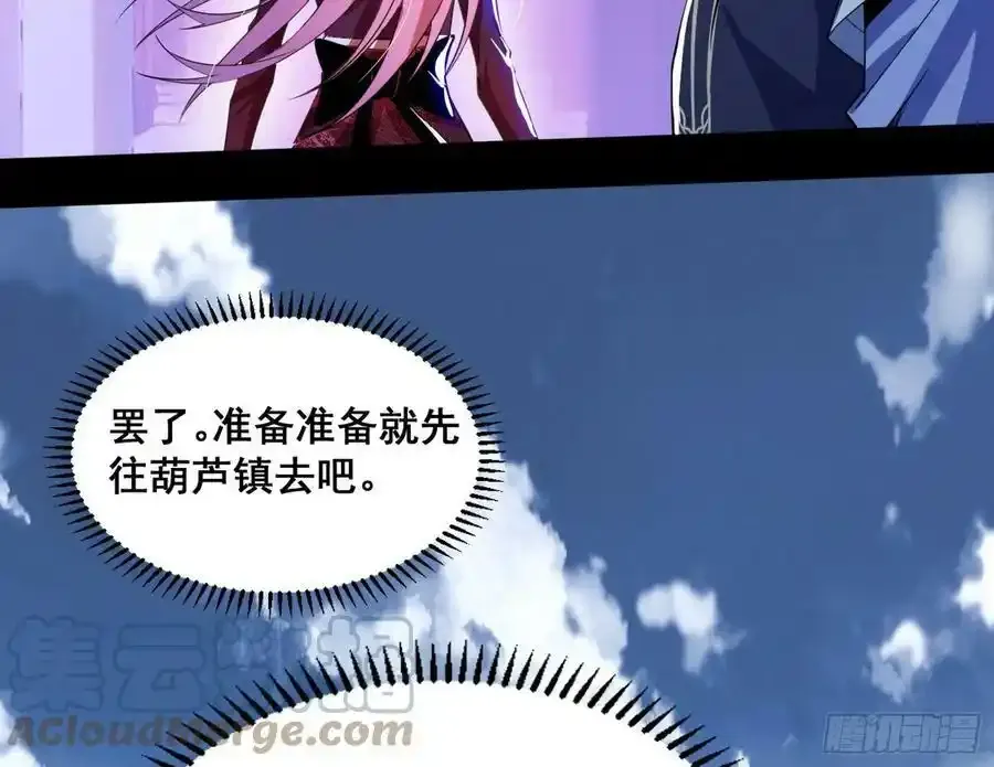 功法隐患与妖女的叮嘱 第121页