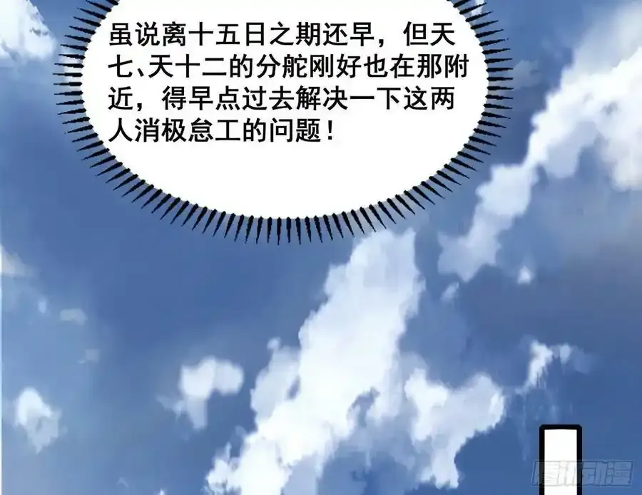 功法隐患与妖女的叮嘱 第122页