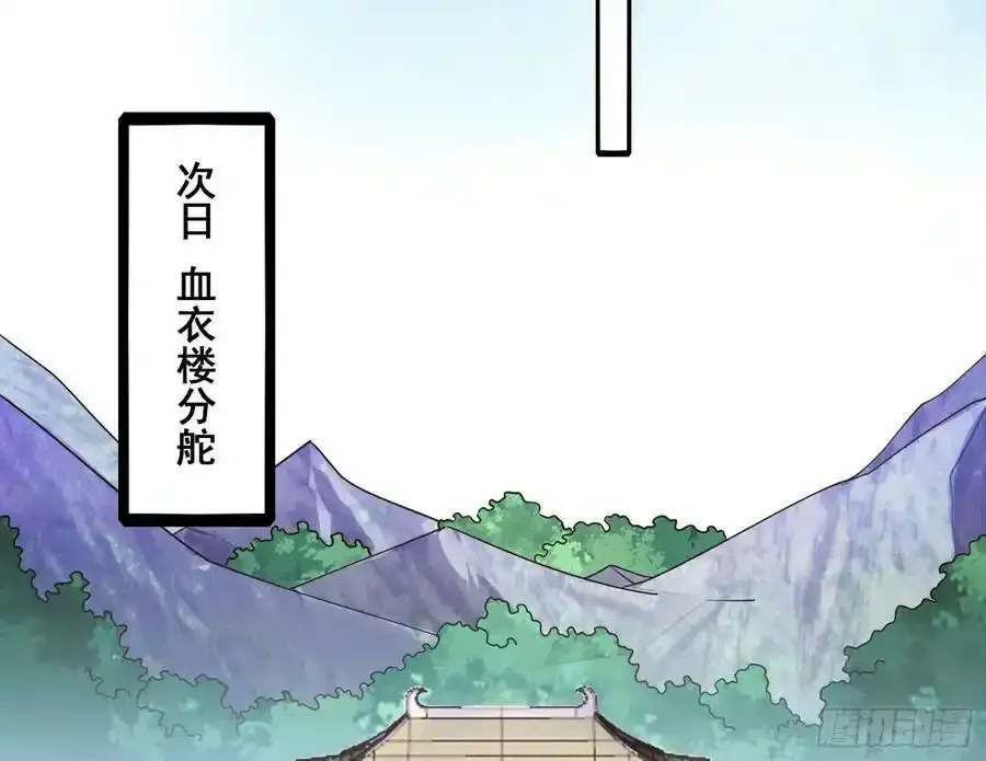 功法隐患与妖女的叮嘱 第124页