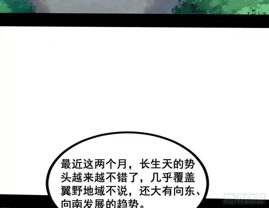 功法隐患与妖女的叮嘱 第127页