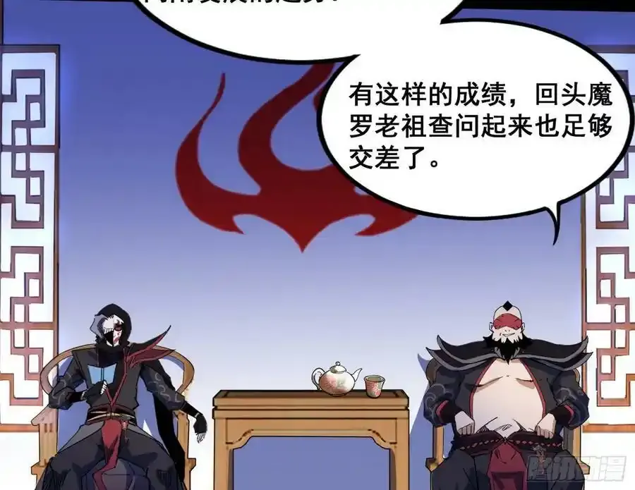 功法隐患与妖女的叮嘱 第128页