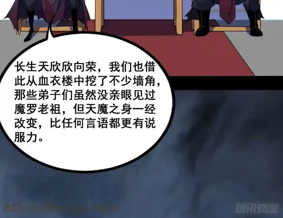功法隐患与妖女的叮嘱 第129页
