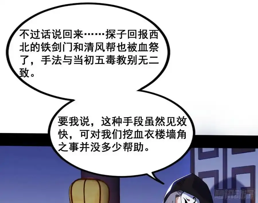 功法隐患与妖女的叮嘱 第134页