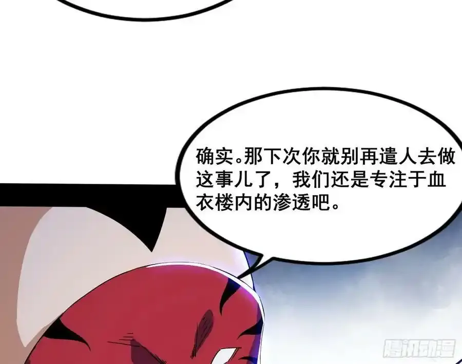 功法隐患与妖女的叮嘱 第136页
