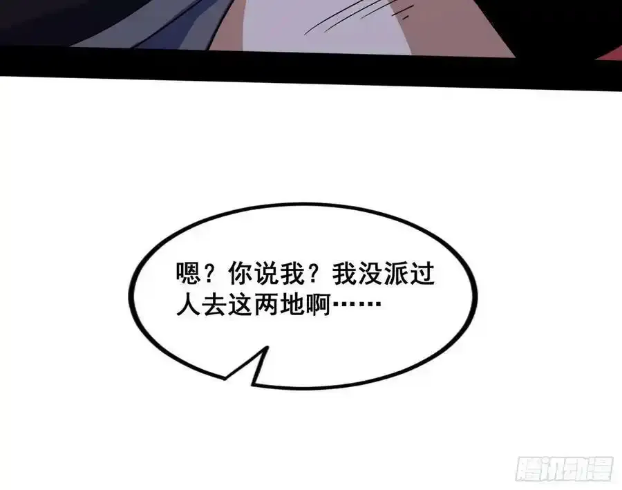 功法隐患与妖女的叮嘱 第138页