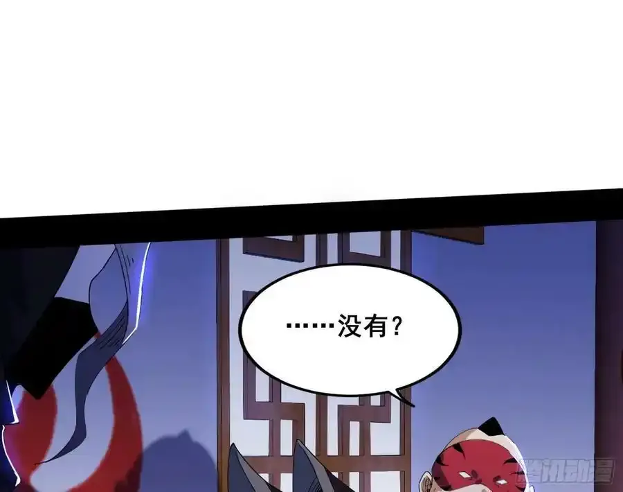 功法隐患与妖女的叮嘱 第139页